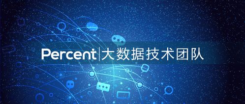 百分點(diǎn)大數(shù)據(jù)技術(shù)團(tuán)隊(duì) 互聯(lián)網(wǎng)輿情系統(tǒng)的架構(gòu)實(shí)踐